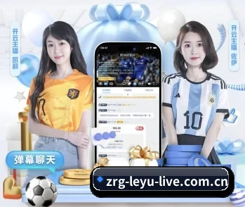 乐鱼体育 APP 深度功能